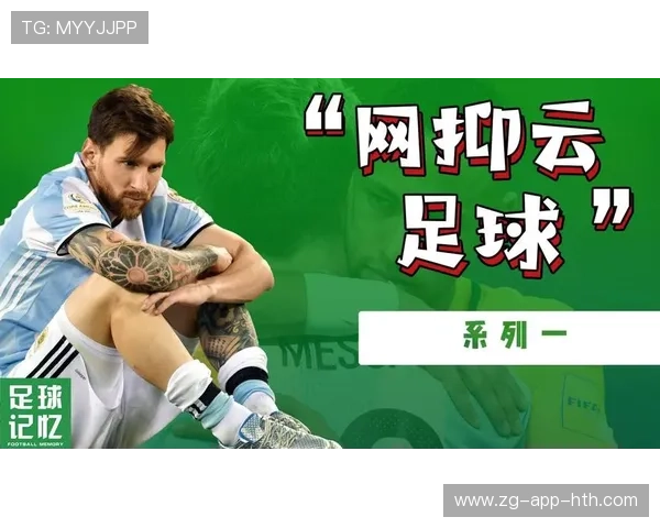 足球的奇迹瞬间：禁区外吊射，压哨进网的传奇故事