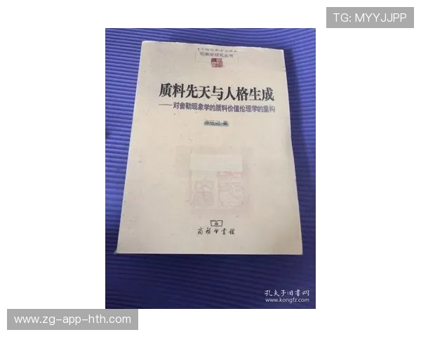 网球青少年心理辅导实战手册:教练篇 网球青少年心理辅导实战手册:教练篇